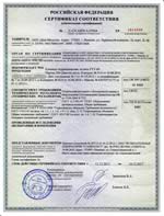 Сертификат соответствия - Гидроклапан FYY-69 тормозной (аналог Bosch Rexroth FD 16 FA)